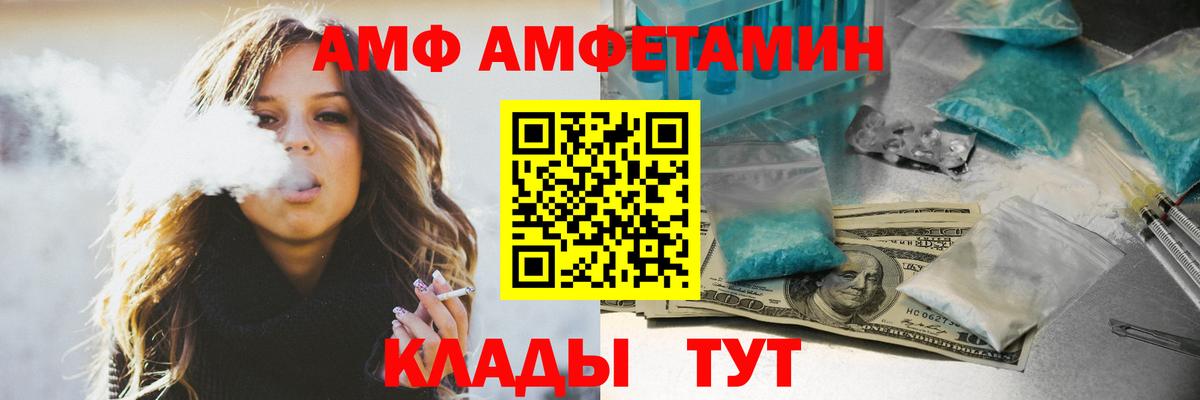 АМФЕТАМИН 97% Сертолово