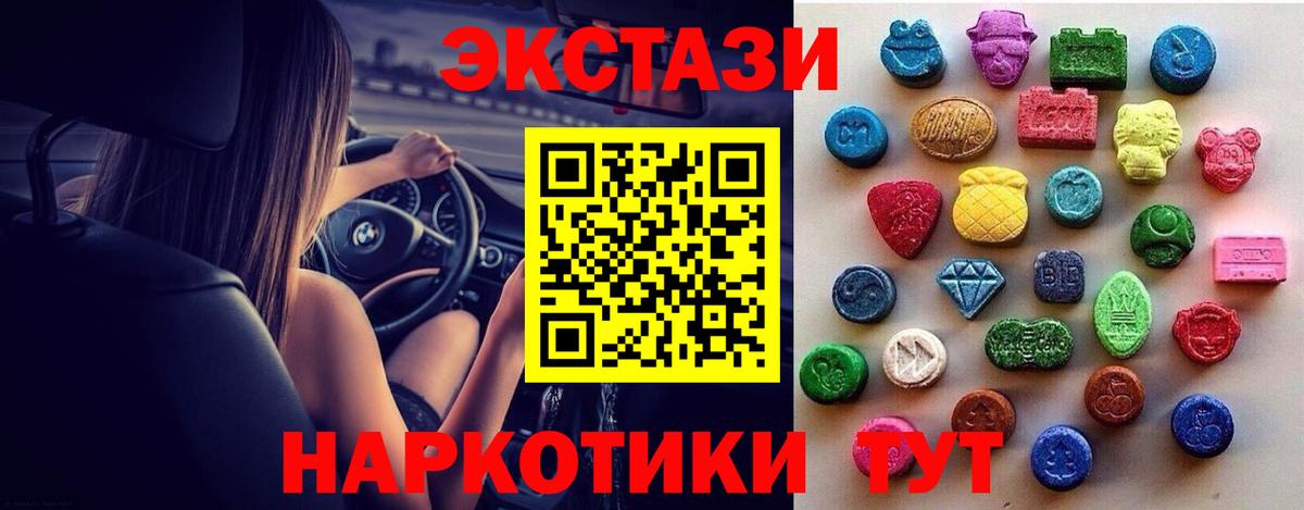 Сертолово  площадка Telegram  Вход с VPN  Ecstasy  Ecstasy Philipp Plein  ЭКСТАЗИ louis Vuitton 