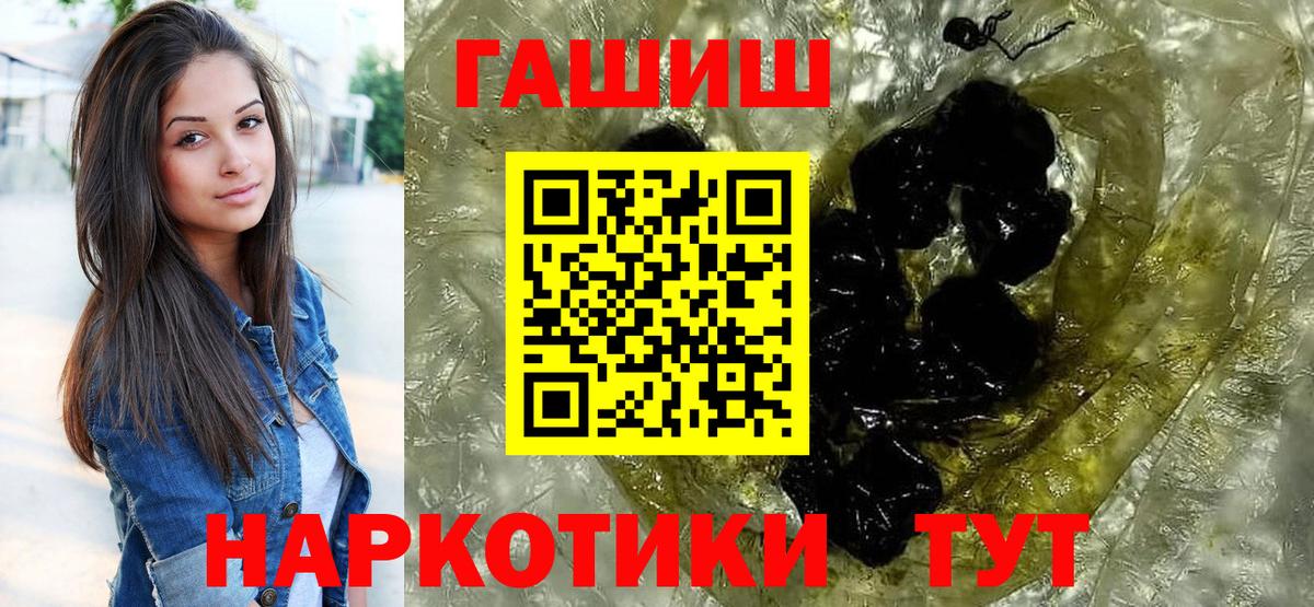 Гашиш hashish  Вход с VPN  Сертолово 