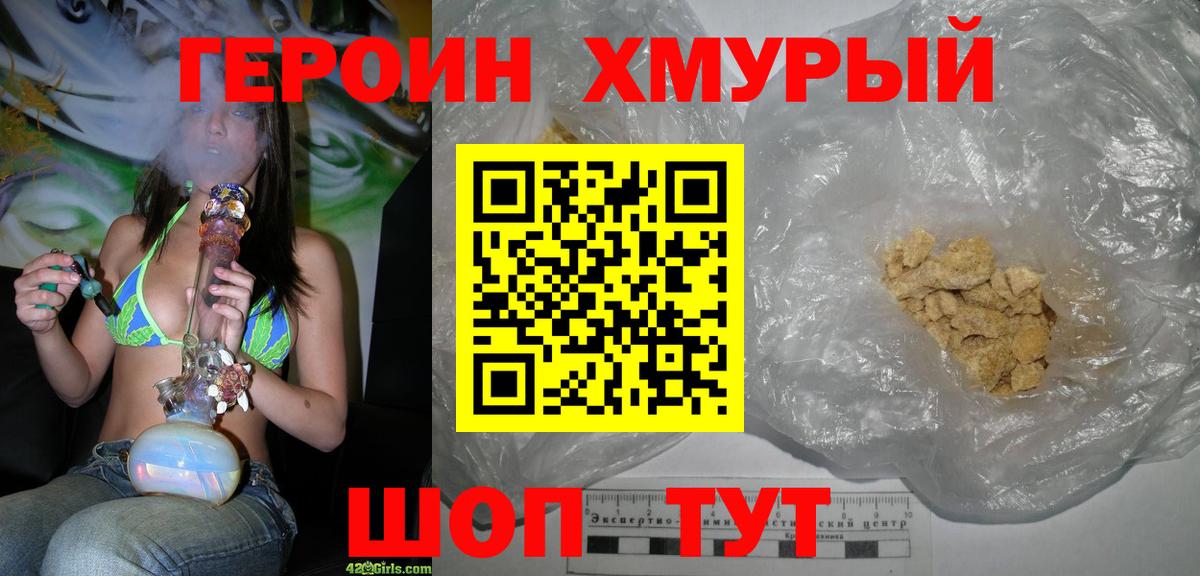 Героин  Вход с VPN  Сертолово  ГЕРОИН герыч 