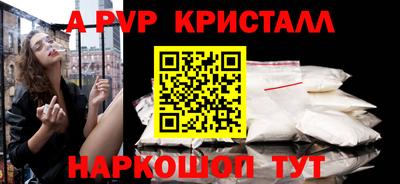 альфа пвп Пенза