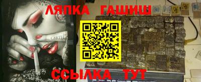 гашик Партизанск