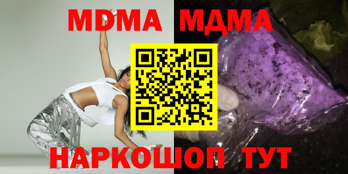 МДМА молли  МДМА Molly  Вход с VPN  Сертолово 