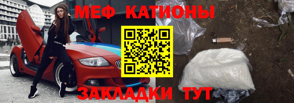 Мефедрон mephedrone  МЯУ-МЯУ мяу мяу  МЯУ-МЯУ  Сертолово  Мефедрон  Вход с VPN 