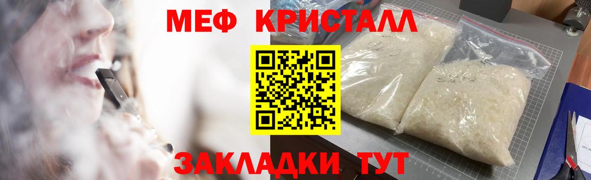 Меф мука Сертолово
