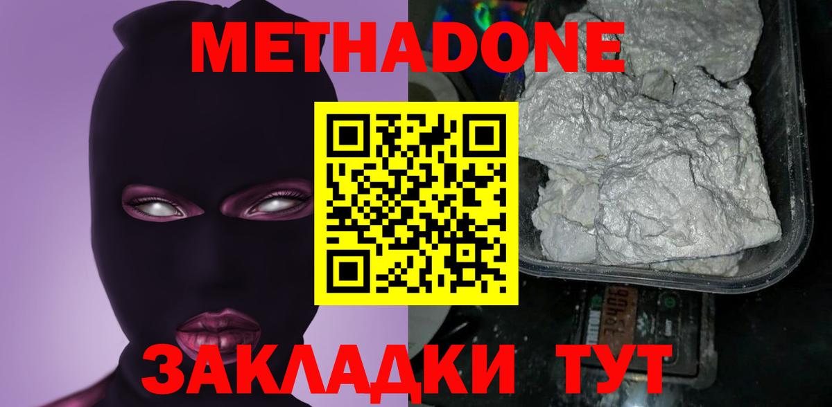 это Telegram  Метадон methadone  Метадон белоснежный  Вход с VPN  Сертолово 