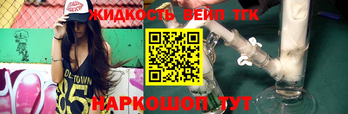 Дистиллят ТГК вейп  Вход с VPN  купить   Сертолово  ТГК вейп с тгк 
